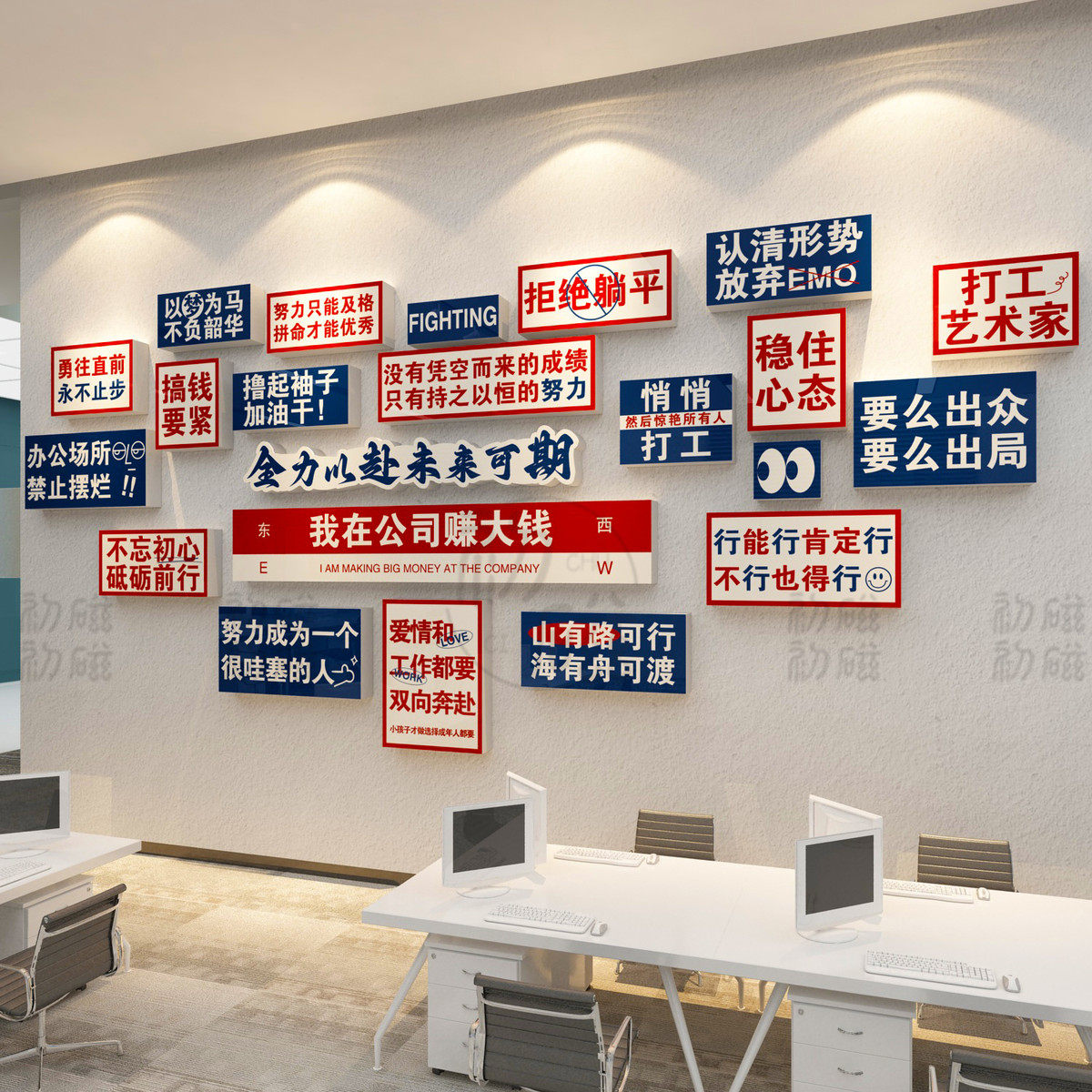 企业文化办公室墙面装饰画公司进门形象励志标语墙贴氛围布置高级,淘宝优惠券,粉丝福利购,淘宝优惠卷