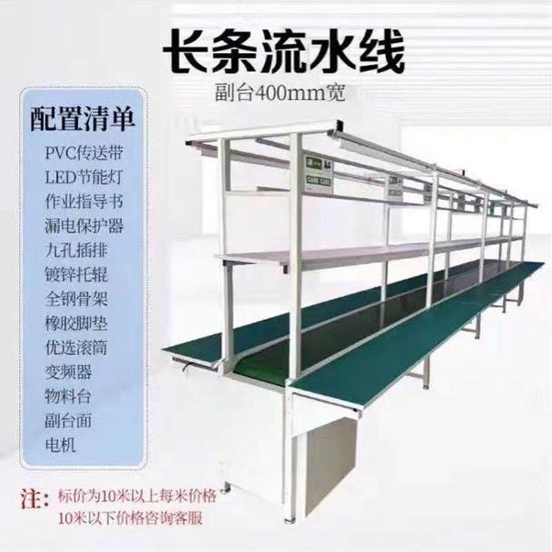 车间流水线传送带输送带静音工作台,淘宝优惠券,粉丝福利购,淘宝优惠卷