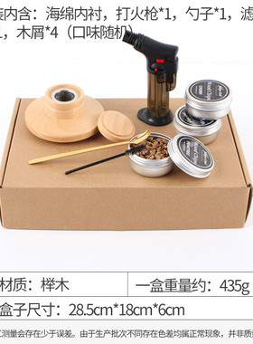 爆实木款烟熏器鸡尾酒烟熏器套装多种口味木屑调酒增香