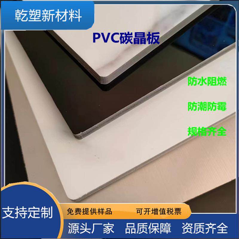 碳晶板竹炭纤维板金属面高光面软塑料镜面肤感阻燃室内防潮面,淘宝优惠券,粉丝福利购,淘宝优惠卷