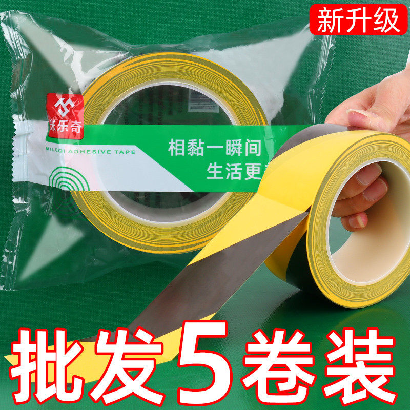 台阶地贴广告提示贴纸彩色地板膜安全警示标识标楼道地板胶带酒店,淘宝优惠券,粉丝福利购,淘宝优惠卷