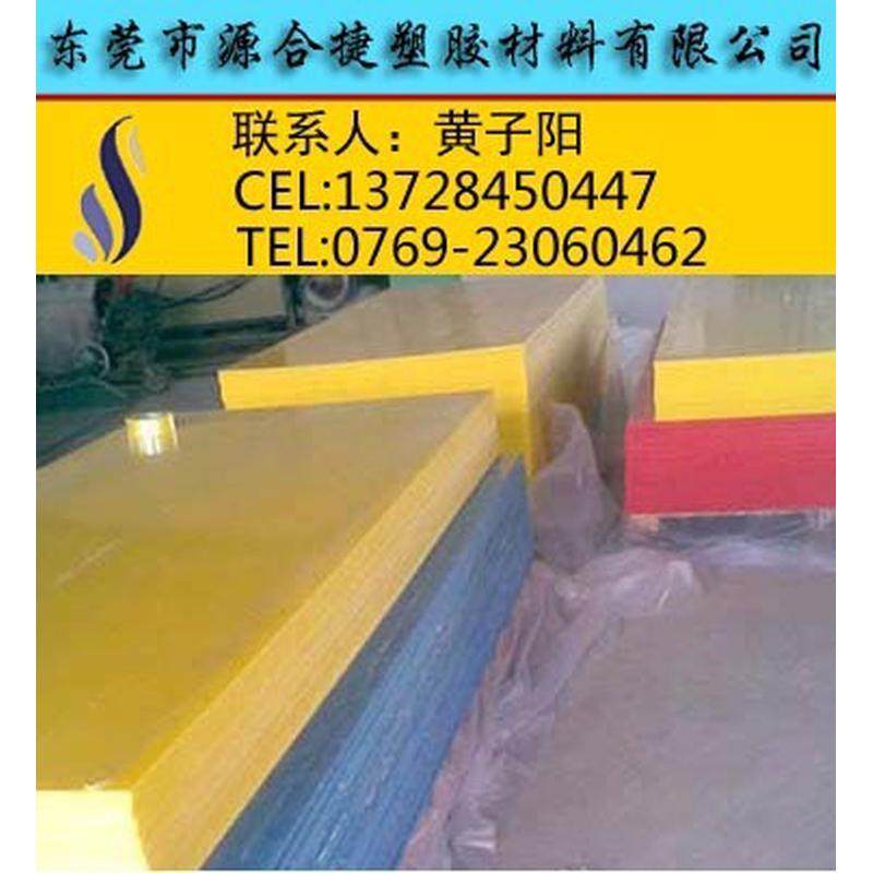 板pe白色20mm,淘宝优惠券,粉丝福利购,淘宝优惠卷