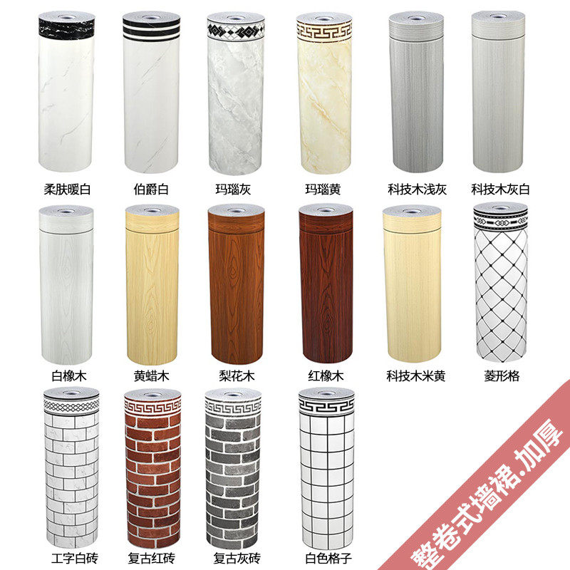 加厚墙裙贴纸自粘整卷墙围护墙板墙面遮丑墙贴防水防潮仿砖纹墙纸,淘宝优惠券,粉丝福利购,淘宝优惠卷