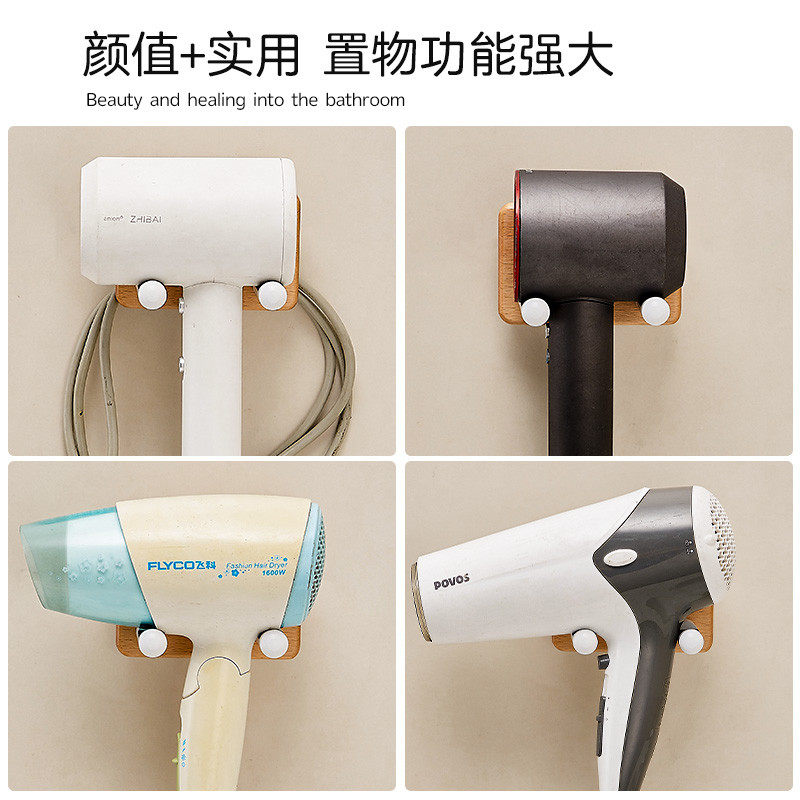 吹风机置物架免打孔卫生间壁挂式电吹风支架原木风浴室收纳架挂架,淘宝优惠券,粉丝福利购,淘宝优惠卷