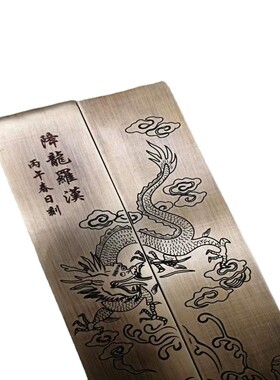 古董古玩仿古铜加厚黄铜镇尺降文房四宝龙罗汉镇尺乡下收老物件