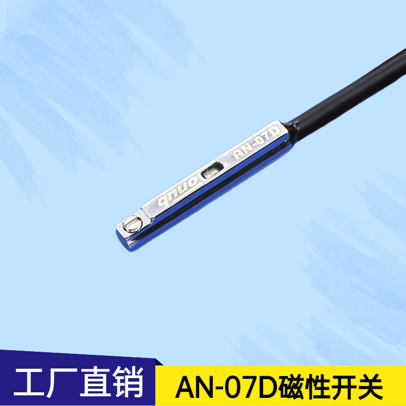 机械手配件 天行夹具感应开关AN-07D磁簧线 - 图0