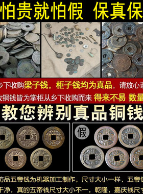 五帝钱真品压门槛入户门装修用过门石下压出入平安铜钱压地垫古币