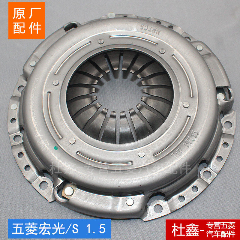 五菱宏光/S/VV 1.5 盘 片盖分离,淘宝优惠券,粉丝福利购,淘宝优惠卷