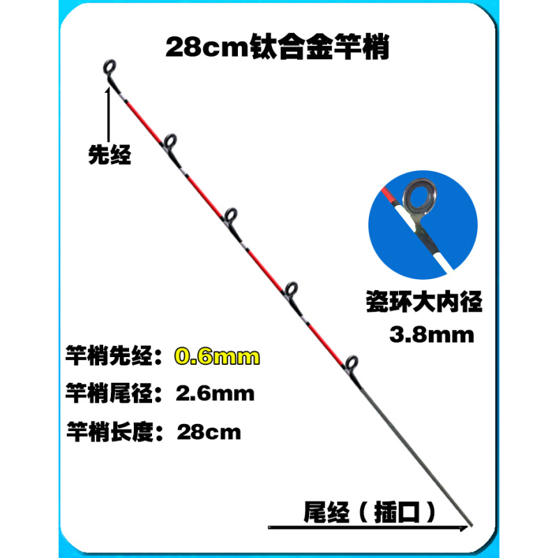 户外筏钓竿竿稍钛合金竿稍抛投微铅阀杆稍桥筏海阀杆大瓷环稍 - 图3