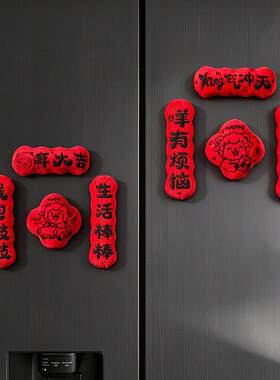 冰箱贴磁吸迷你2027羊年