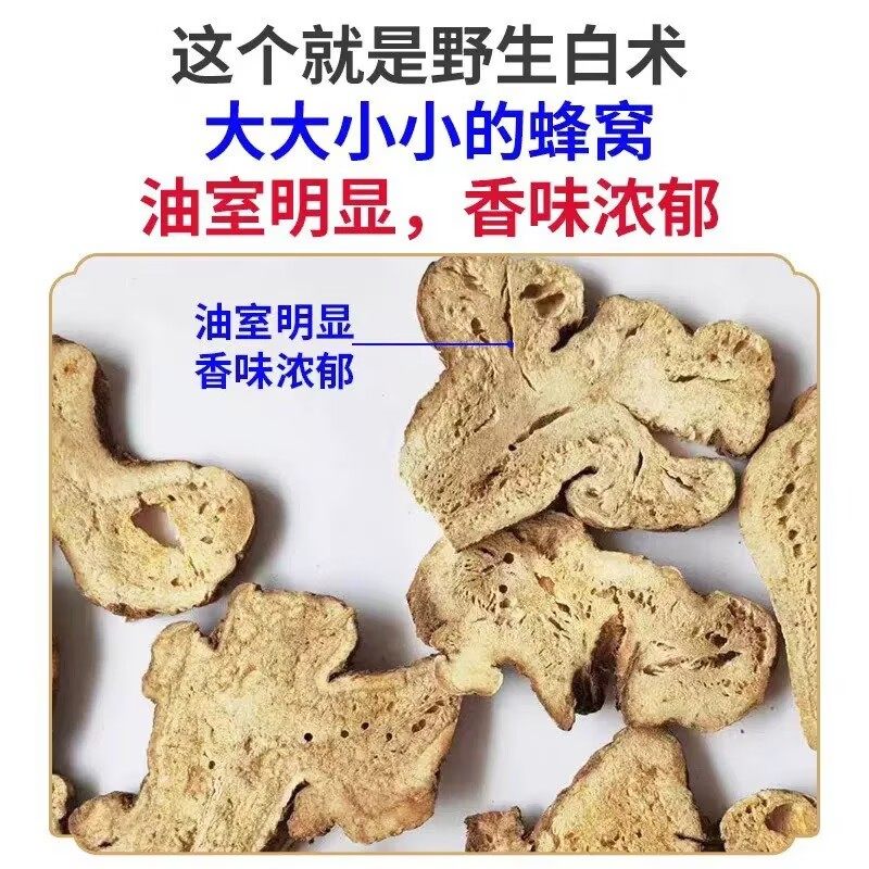 野生白术中药材500g无硫生白术炒片白术粉白芍茯苓甘草白芷三白汤,淘宝优惠券,粉丝福利购,淘宝优惠卷