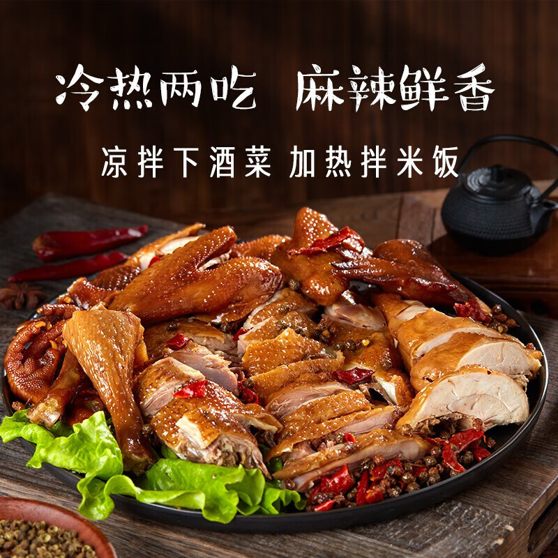 周家口花椒风干鸡河南烧麻即食麻辣卤味熟食下酒菜旗舰店节日礼品