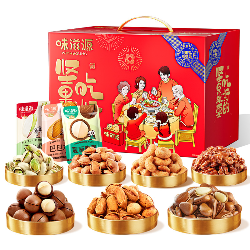 味滋源纯坚果礼盒1600g50包都是坚果松子开心果夏威夷果年货礼盒