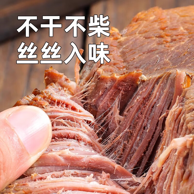 周家口酱牛肉特产即食卤牛肉熟食真空包装五香健身旗舰店酱香牛肉