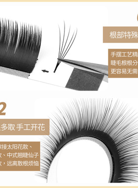单根多取根部无胶手工山茶花睫毛