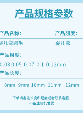 婴儿弯翘哑光圆毛自然嫁接假睫毛