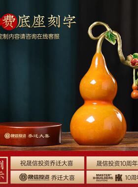 富禄兴旺带来财富和宝藏铜葫芦装饰新中式客厅入口酒柜装饰乔迁礼