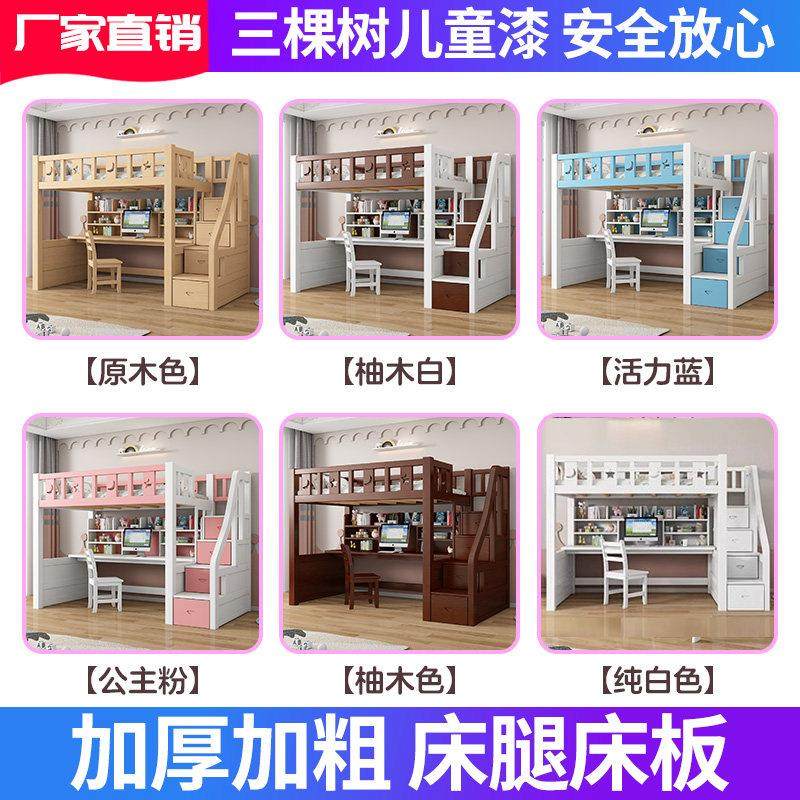 儿童多功能组合带书桌双层床高架低铺床上床下桌学习睡觉一体式床,淘宝优惠券,粉丝福利购,淘宝优惠卷