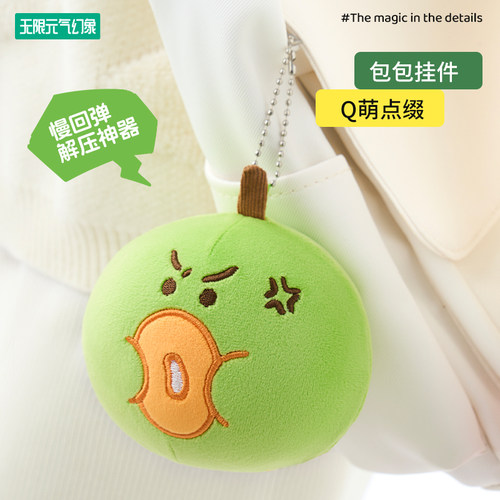 无限元气幻象 KKV正版鸭梨系列捏捏乐解压玩具公仔玩偶毛绒挂件 - 图2