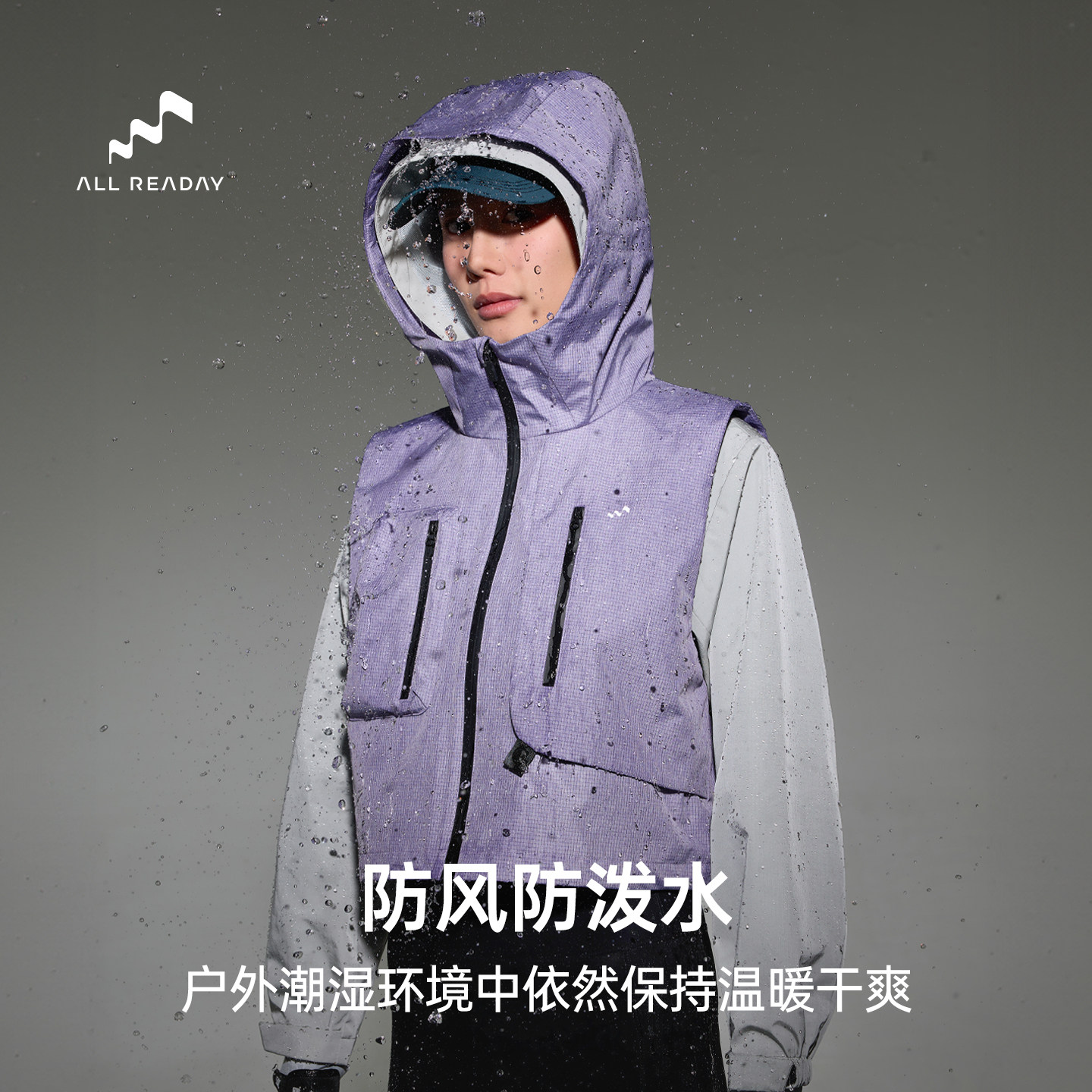 AllReaday新奇天 机能马甲女款城市户外防泼水背心2025春夏新款,淘宝优惠券,粉丝福利购,淘宝优惠卷