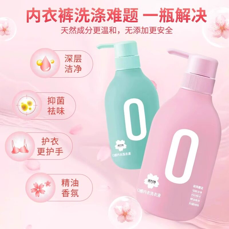 活力28零感樱花薰衣内衣洗衣液官方正品,淘宝优惠券,粉丝福利购,淘宝优惠卷