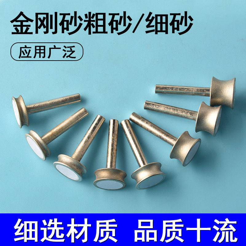Emery grinding head pit wheel jade ring surface grinding tool arc glass edge grinding drill bit chamfering grinder