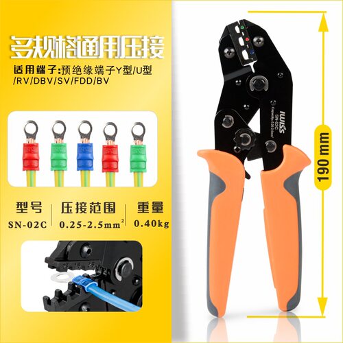 SV预绝缘端子压线钳LY-30J 铜Y/U叉型冷压接线端子钳HS-40J压接钳 - 图2