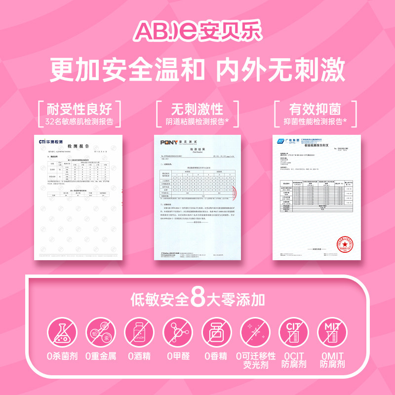 安贝乐女性湿厕纸私处湿巾女士经期护理专用湿纸巾便携卫生湿厕纸