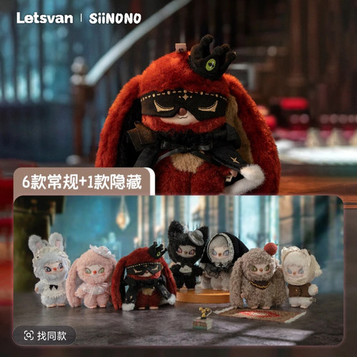 正版SIINONO赛诺诺想告诉你一个秘密系列盲盒毛绒公仔小挂件礼物 - 图3