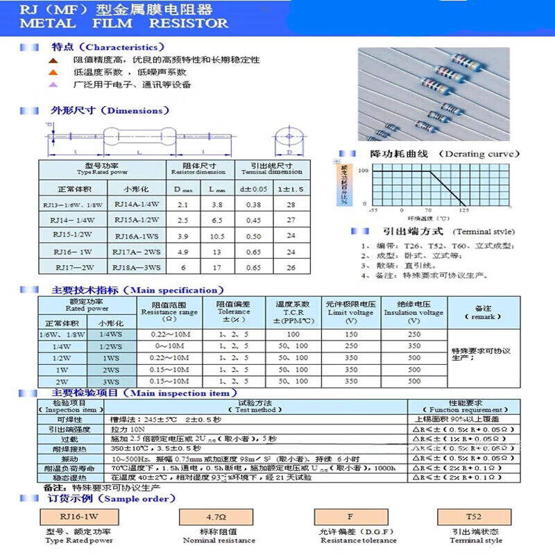 铸固色环电阻2W金属膜电阻器元件多型号可选低噪音精密度高39R-2W-图0