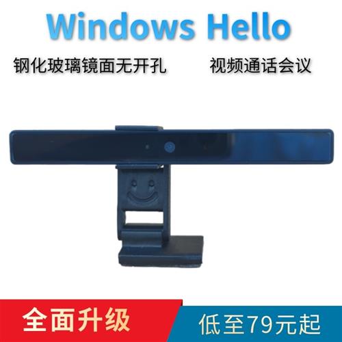 Windows Hello摄像头人脸识别登录1080P台式机笔记本电脑摄像头-图0