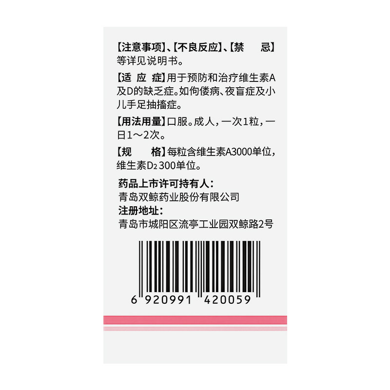 双鲸维生素ad软胶囊成人维生素d小白瓶维生素ad正品官方旗舰店ty