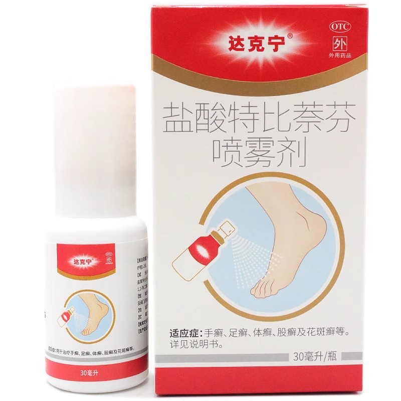 达克宁盐酸特比萘芬喷雾剂正品30ml手癣足癣体癣股癣花斑癣外用