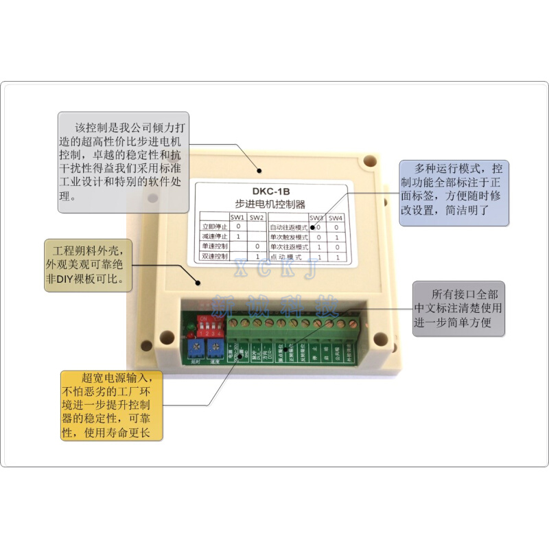 工业型DKC-1B步进伺服电机脉冲发生器/控制器/电位器调速正反控制 - 图1