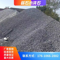 Hunan spot dark gray gravel black washed rice stone dry landscape Japanese style courtyard gravel garden landscaping