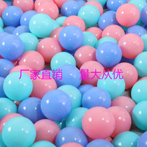 Special Thickened Marine Ball 8CM Large Nursery School Outdoor Playground Naughty Castle Polo Ball Color Toy Fence
