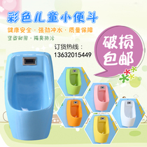 Kindergarten children Auto-induction floor Colour small poop baby wall Wall-mounted Toilet Ceramic Little Boy Pee Pocket