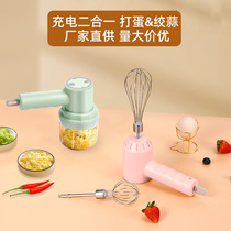 Handheld Electric Eggbeware Home Small Wireless Baking Cream Cream Whipped Cream Fuser Chicken Cake Automatic Miller