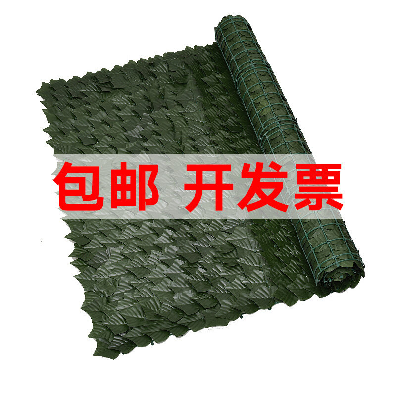 仿真绿植木栅栏假篱笆户外围栏植物E墙阳台遮挡防隐私花园庭院装,淘宝优惠券,粉丝福利购,淘宝优惠卷