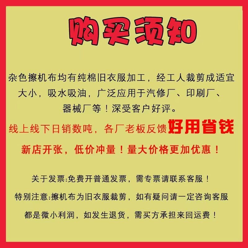 擦机布全棉工业抹布擦油布破布批不掉毛碎布旧废布吸油吸水纯棉发 - 图0