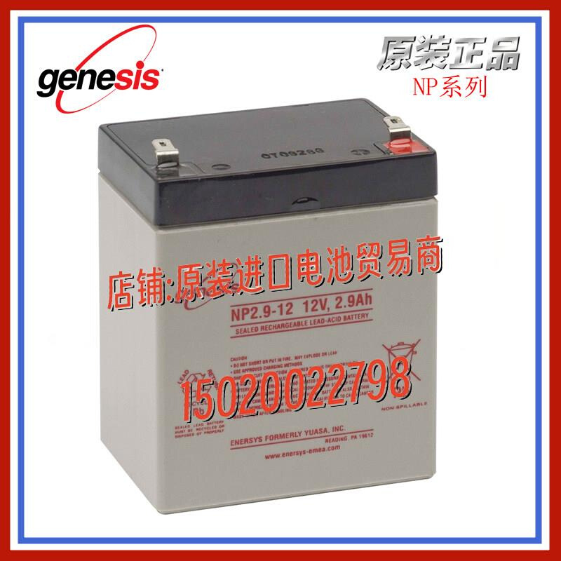 艾诺斯蓄电池NP2.6-12FR 12V2.6AH 铅酸免维护 UPS电源 - 图0