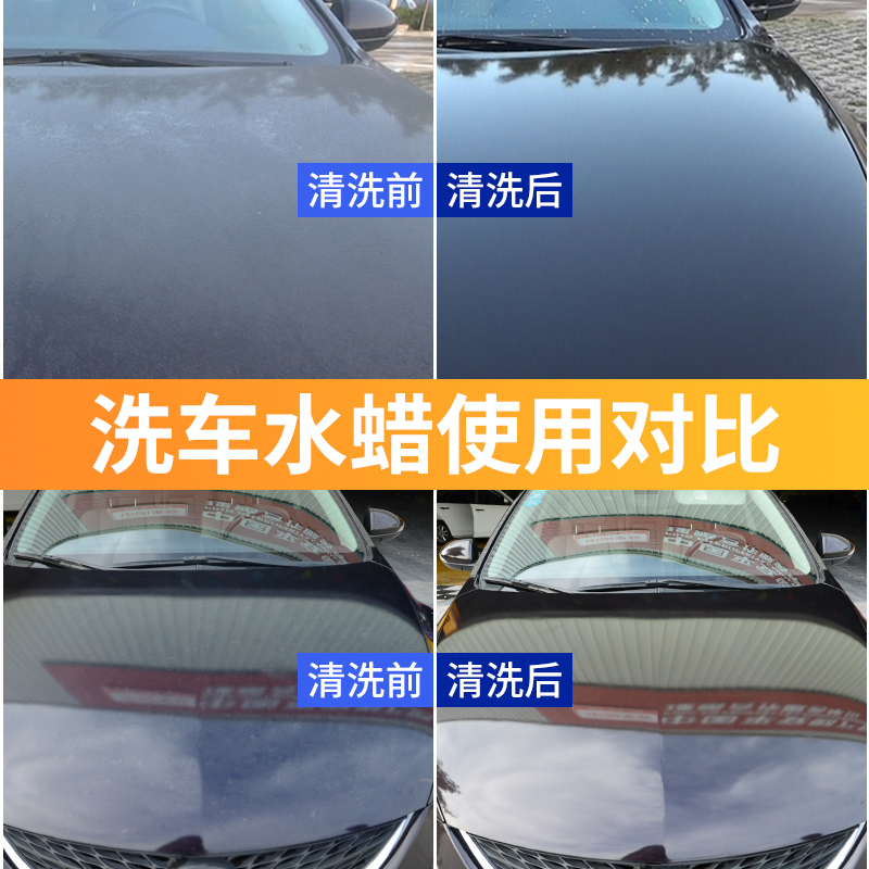 跃能洗车液水蜡白车专用强力去污高泡沫清洁剂汽车蜡水增亮清洗剂 - 图2
