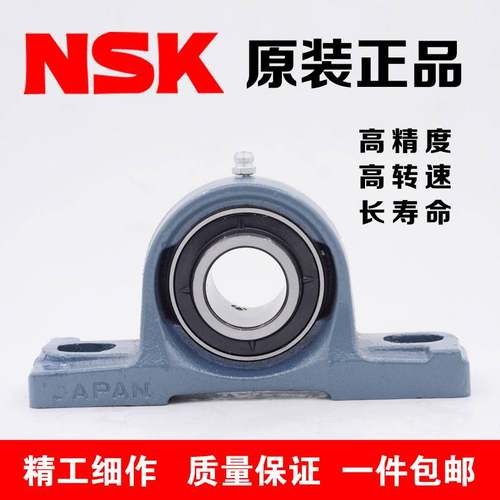 日本NSK外球面带座轴承UKP UCP 203 204 205 206 207 208 209 210 - 图0