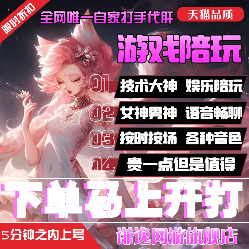 和平精英陪玩【女神陪玩】王者荣耀lol英雄联盟手游端游和平精英陪打排位游戏