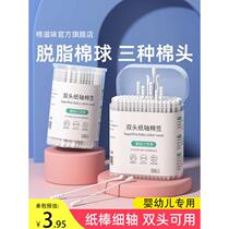 Baby cotton swab ear spoons Ear Nose Shit Child Infant Newborn Newborn Baby Special Super Fine Small Spoon Head Cotton Stick Boxed