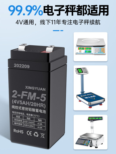 电子秤电池通用大容量电瓶台式称重电子秤专用4v4ah电子称蓄电池