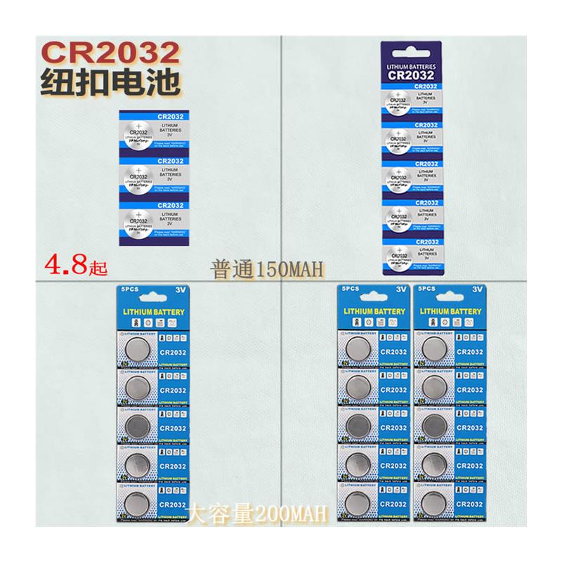 计算器电子电池吉他尤克Y里里古筝校音CR2032电子秤调音器大容量 - 图3