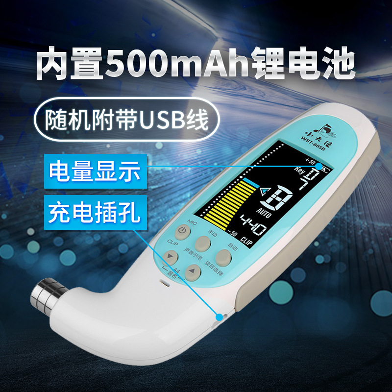 小天使605B-hCherubWST古筝调音器校音器 - 图2