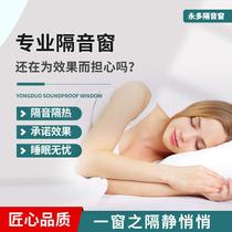 Soundproof windows retrofitted with Shanghai Suzhou Wuxi Professional three-layer PVB laminated glass bedroom sealing balcony silent windows