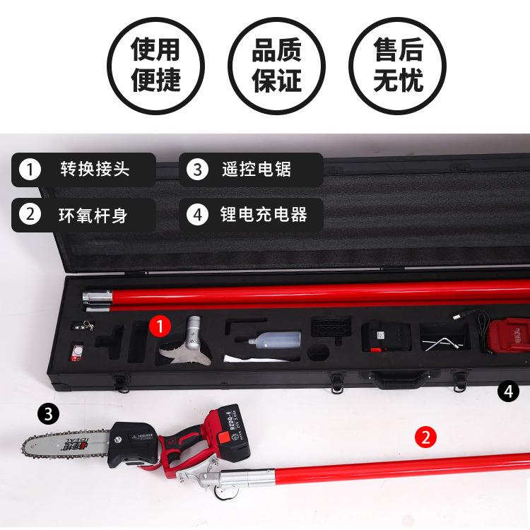 多功能便携式电动遥控绝缘高枝链锯绝缘杆式电动高枝锯高空修枝锯 - 图0